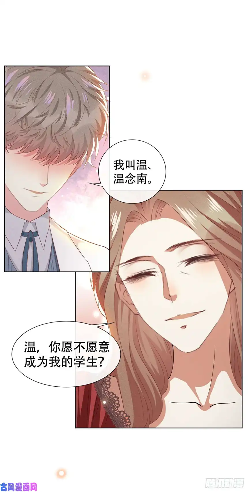 他说我是黑莲花第53话 他像变了个人似的……