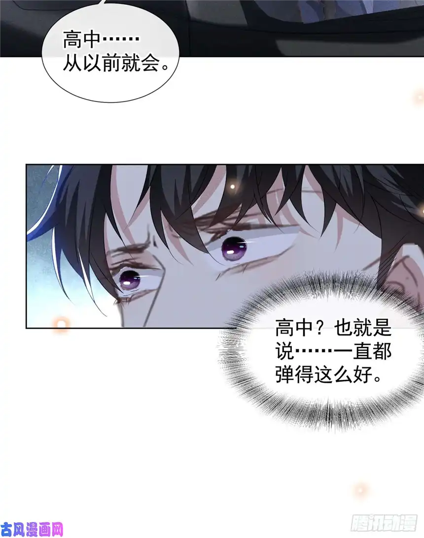 他说我是黑莲花第53话 他像变了个人似的……