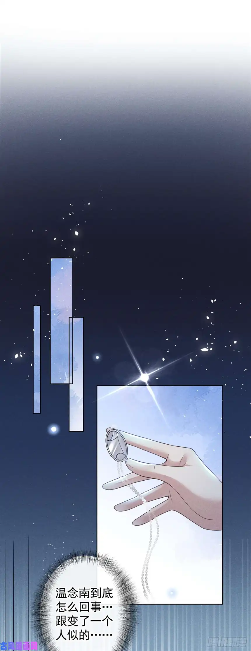 他说我是黑莲花第53话 他像变了个人似的……