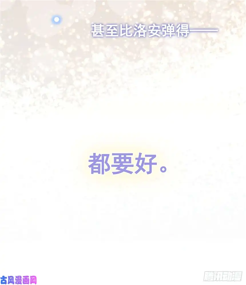 他说我是黑莲花第53话 他像变了个人似的……