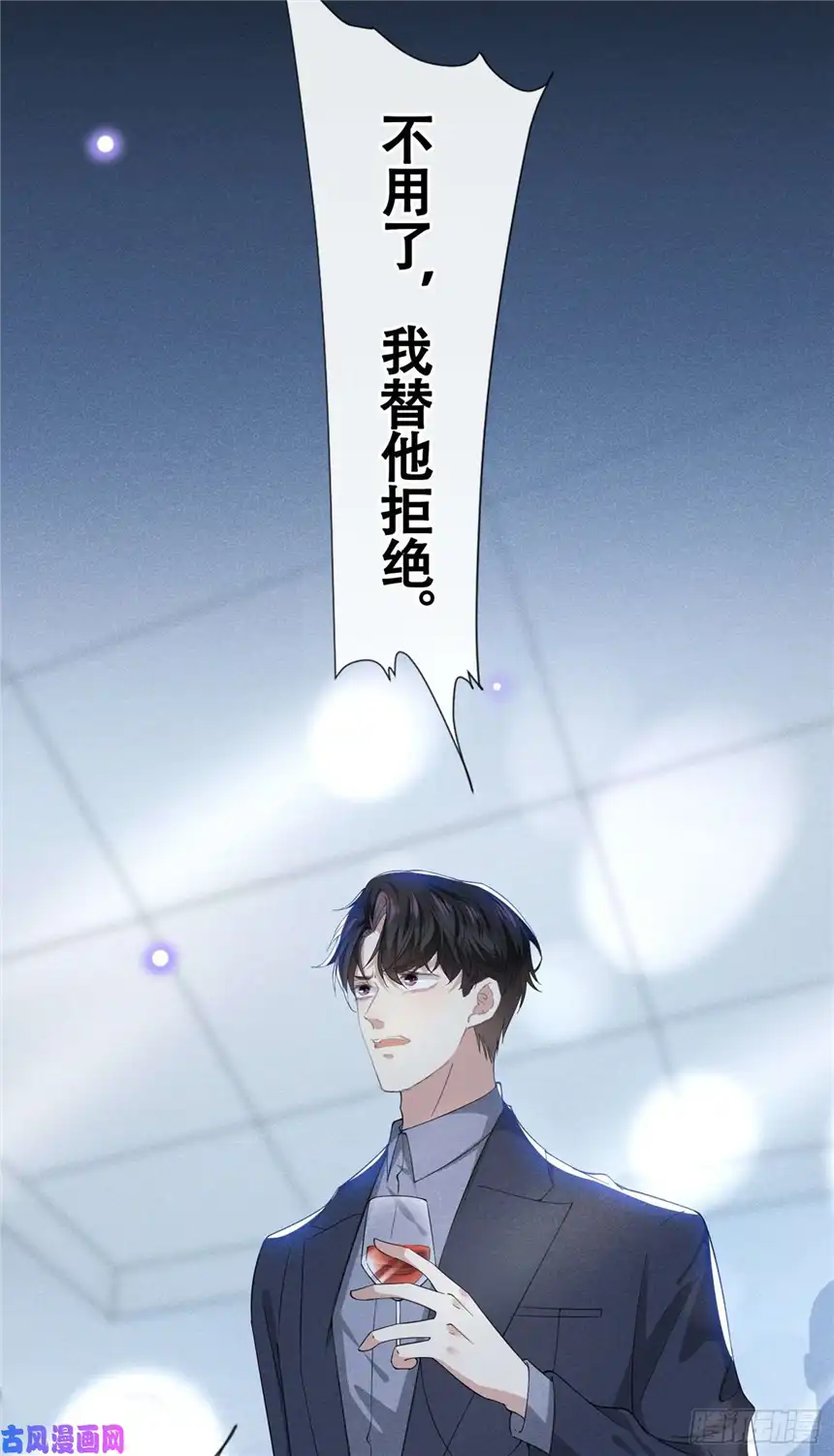 他说我是黑莲花第53话 他像变了个人似的……