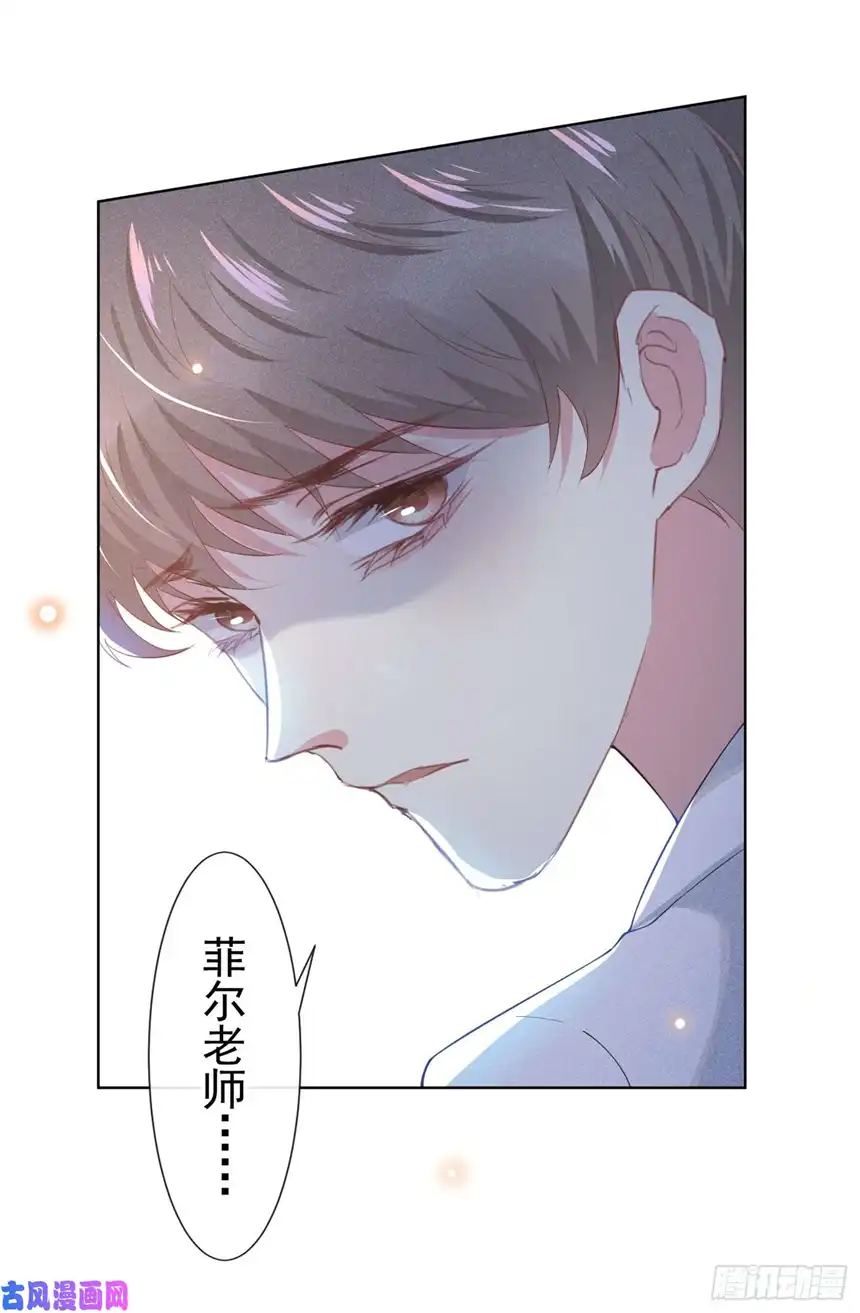 他说我是黑莲花第53话 他像变了个人似的……