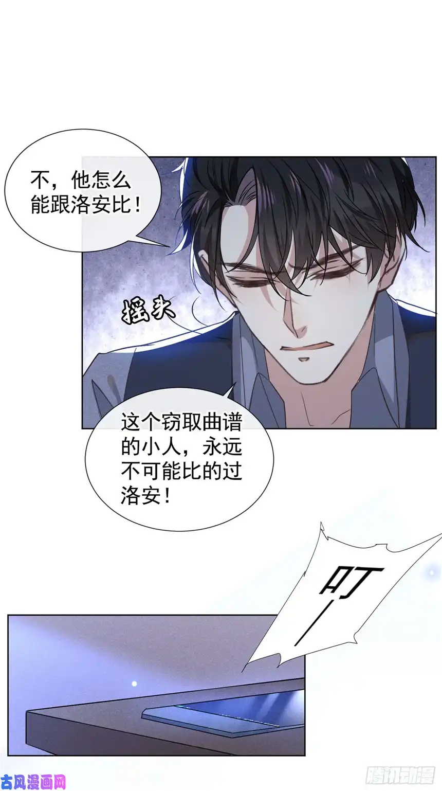 他说我是黑莲花第54话 戒指……断了？