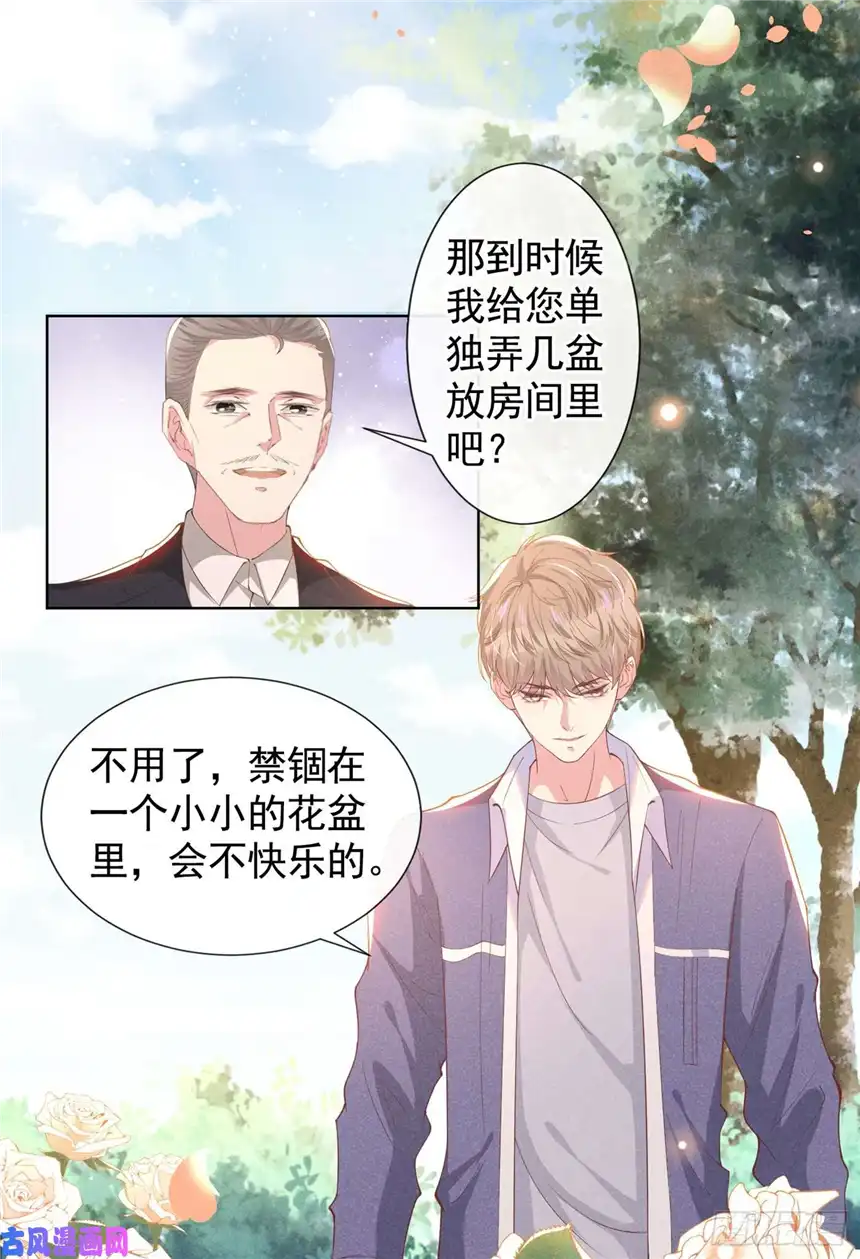 他说我是黑莲花第54话 戒指……断了？