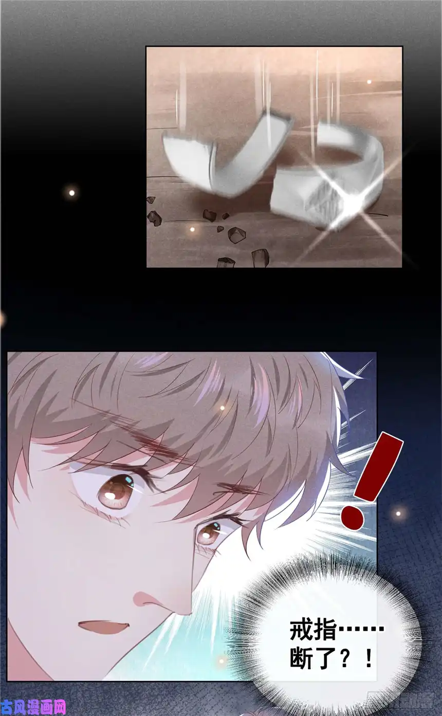 他说我是黑莲花第54话 戒指……断了？