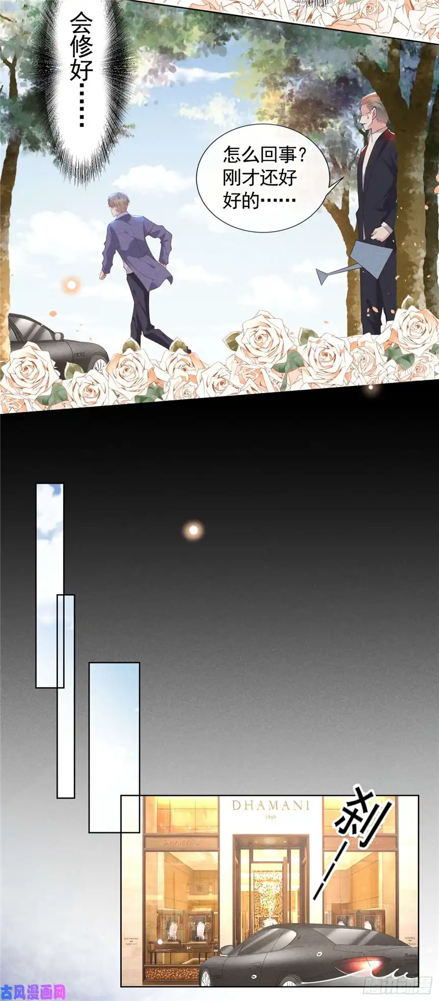 他说我是黑莲花第54话 戒指……断了？