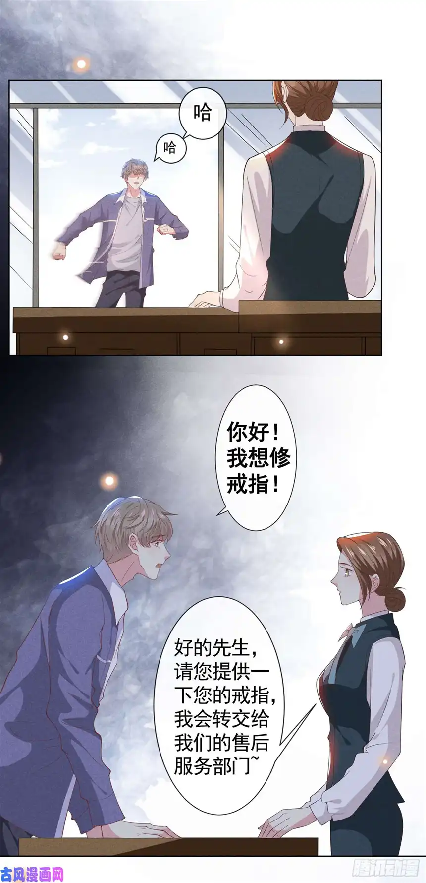 他说我是黑莲花第54话 戒指……断了？