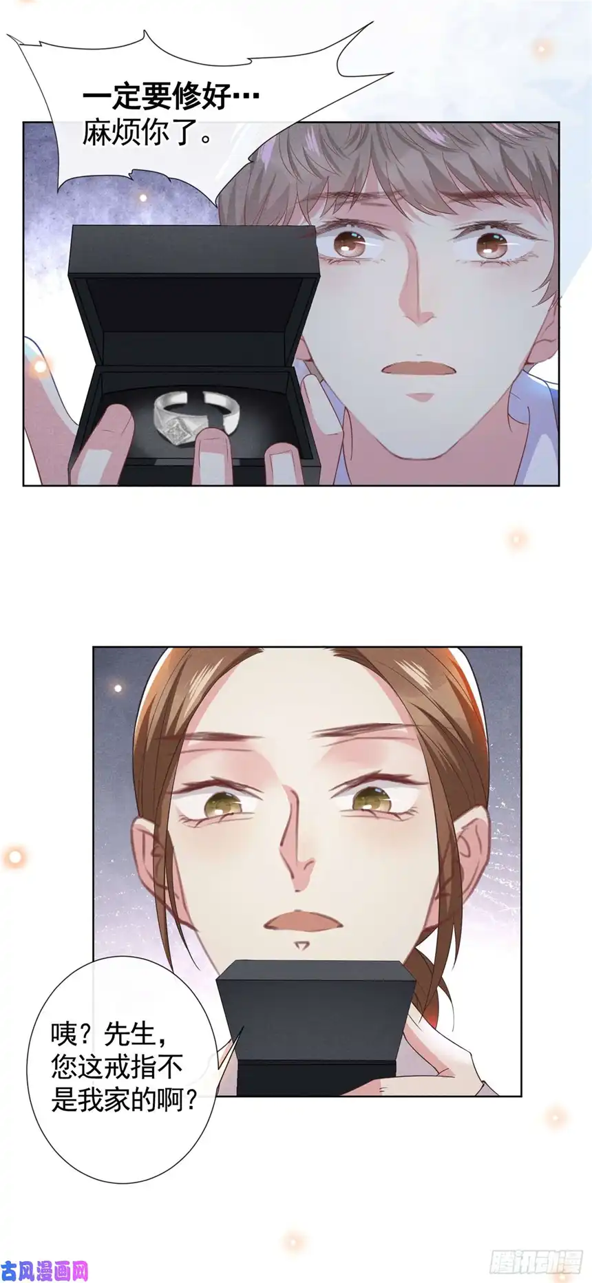 他说我是黑莲花第54话 戒指……断了？