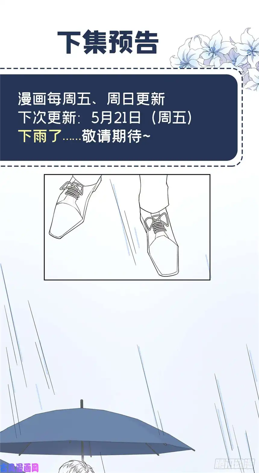 他说我是黑莲花第54话 戒指……断了？