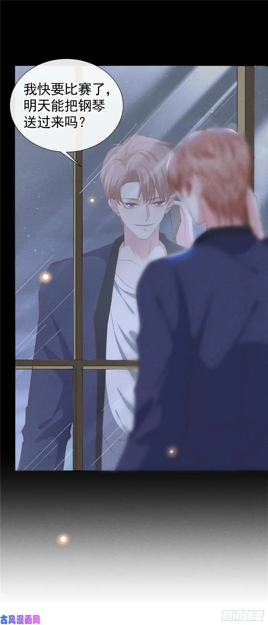 他说我是黑莲花第54话 戒指……断了？