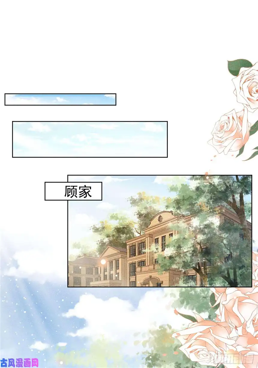 他说我是黑莲花第54话 戒指……断了？