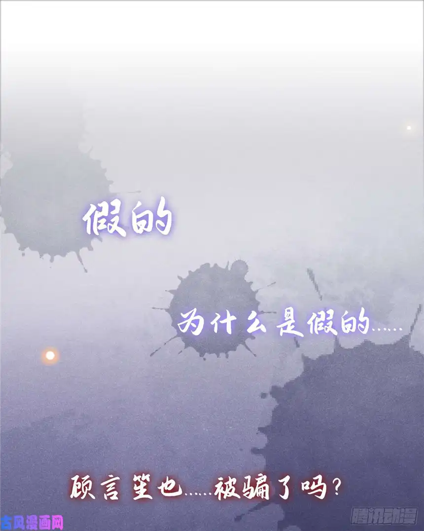 他说我是黑莲花第55话 永恒婚戒是假的？