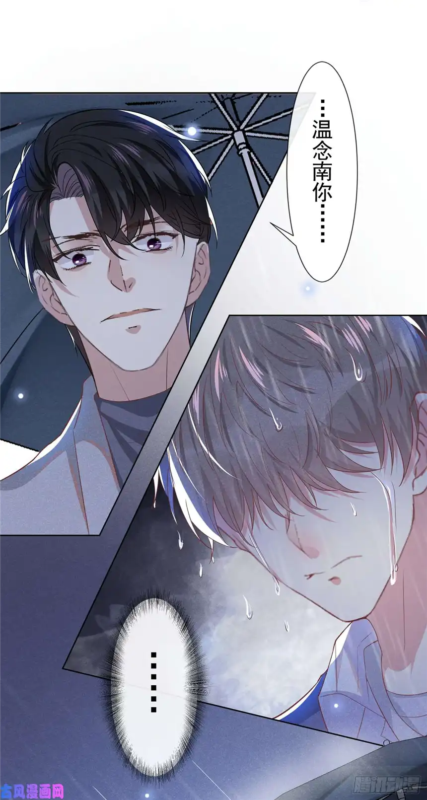 他说我是黑莲花第55话 永恒婚戒是假的？