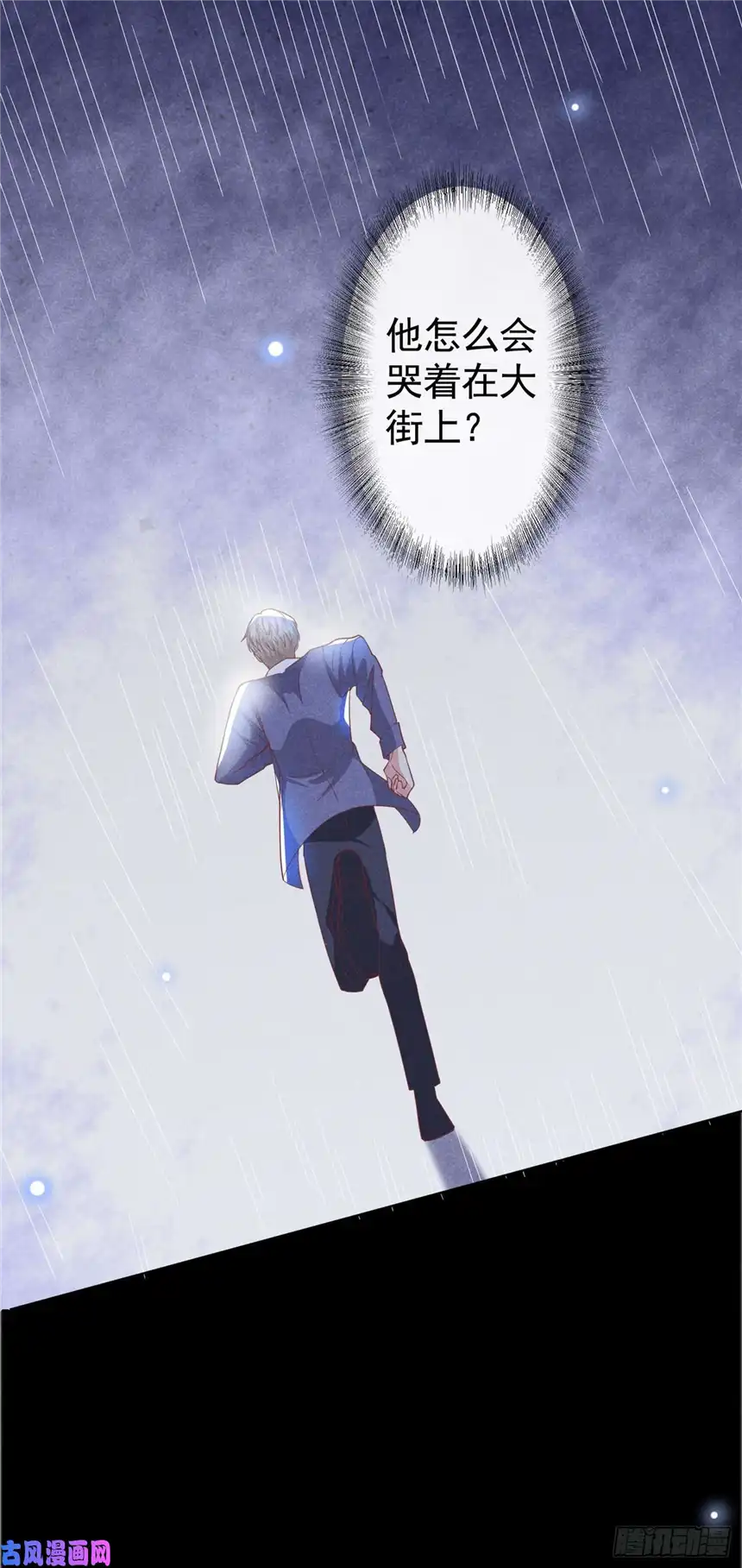 他说我是黑莲花第55话 永恒婚戒是假的？