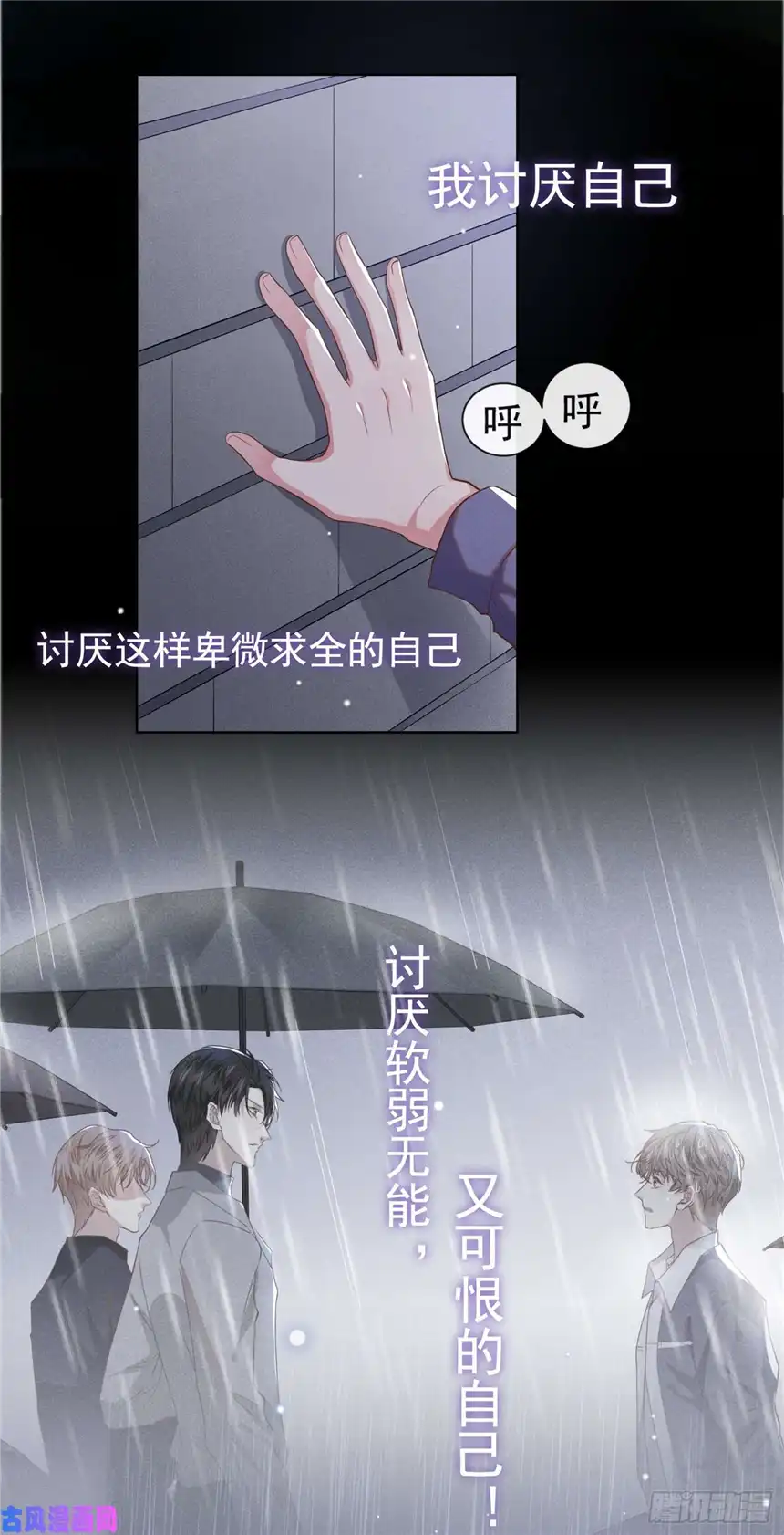 他说我是黑莲花第55话 永恒婚戒是假的？