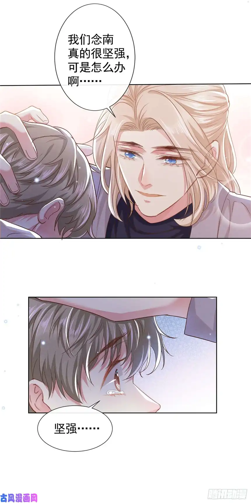 他说我是黑莲花第55话 永恒婚戒是假的？