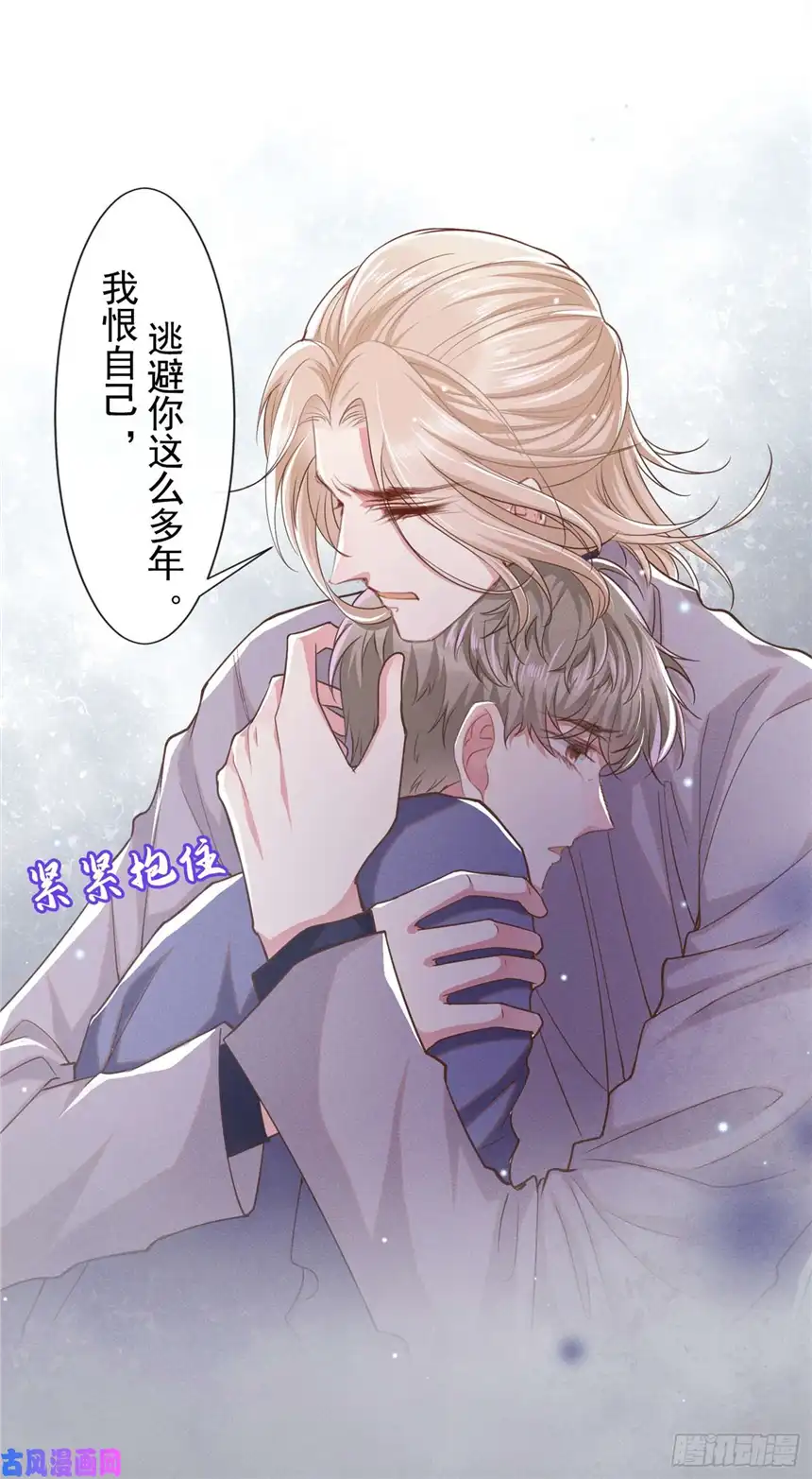 他说我是黑莲花第55话 永恒婚戒是假的？