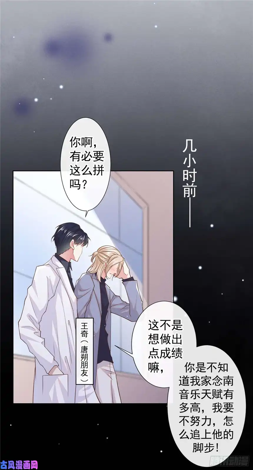 他说我是黑莲花第55话 永恒婚戒是假的？