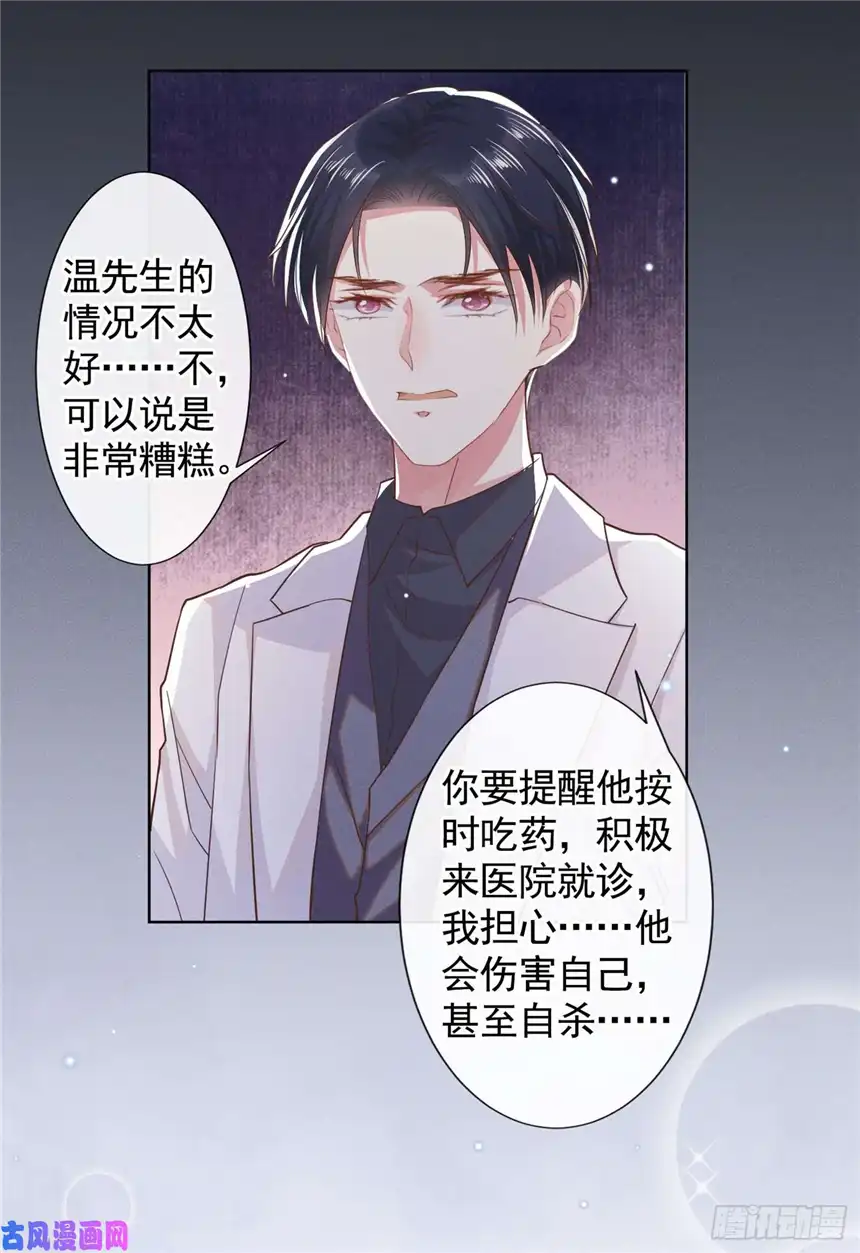 他说我是黑莲花第55话 永恒婚戒是假的？