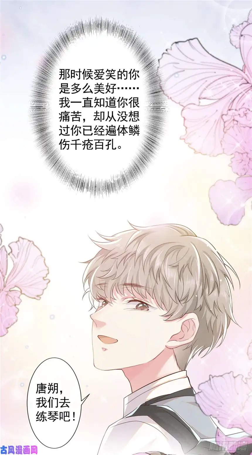 他说我是黑莲花第55话 永恒婚戒是假的？
