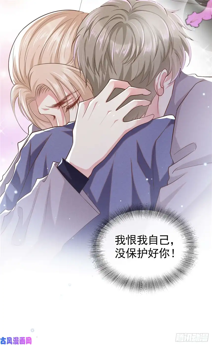 他说我是黑莲花第55话 永恒婚戒是假的？