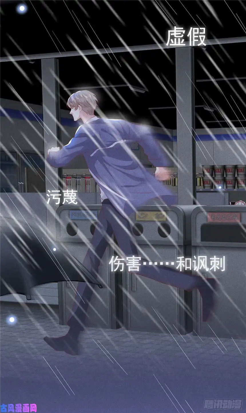 他说我是黑莲花第55话 永恒婚戒是假的？