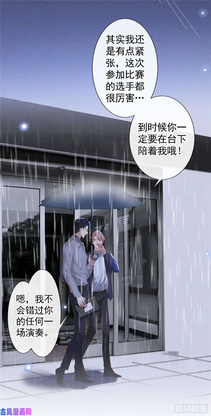 他说我是黑莲花第55话 永恒婚戒是假的？