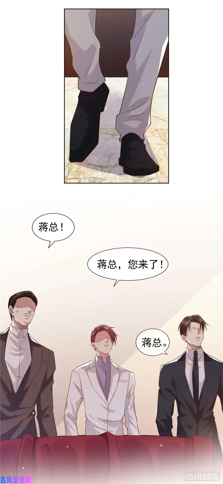 他说我是黑莲花第56话 小秦总请自重！