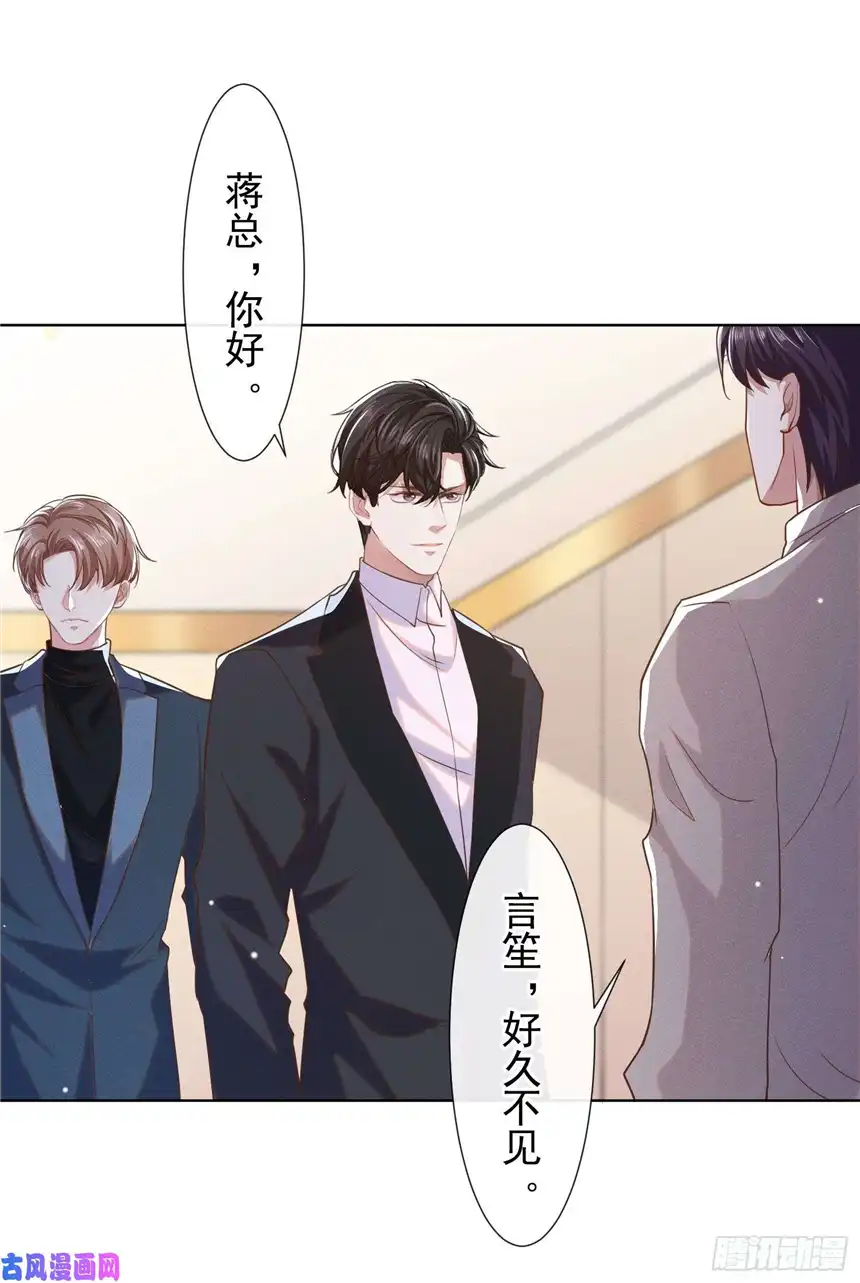 他说我是黑莲花第56话 小秦总请自重！