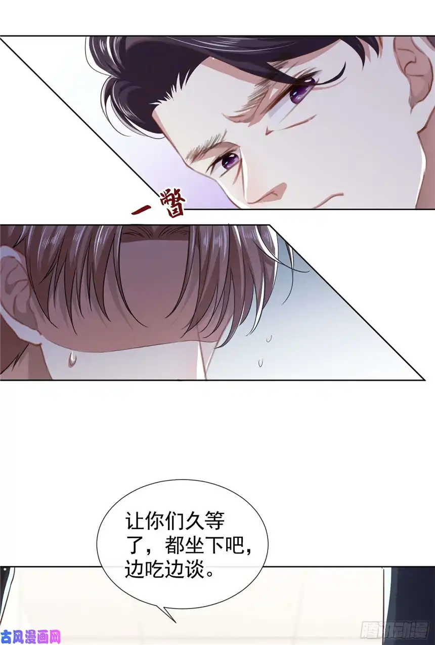 他说我是黑莲花第56话 小秦总请自重！