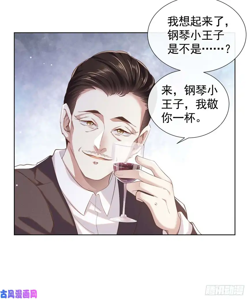 他说我是黑莲花第56话 小秦总请自重！