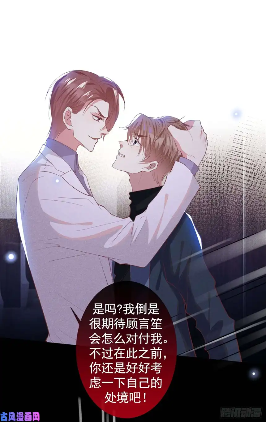 他说我是黑莲花第57话 一场闹剧