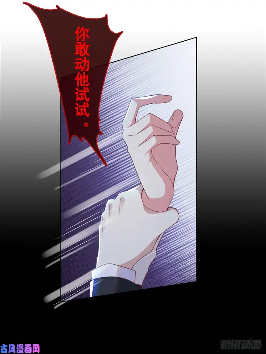 他说我是黑莲花第57话 一场闹剧