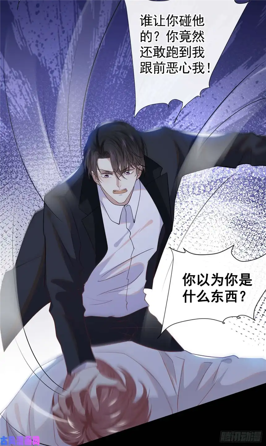 他说我是黑莲花第57话 一场闹剧