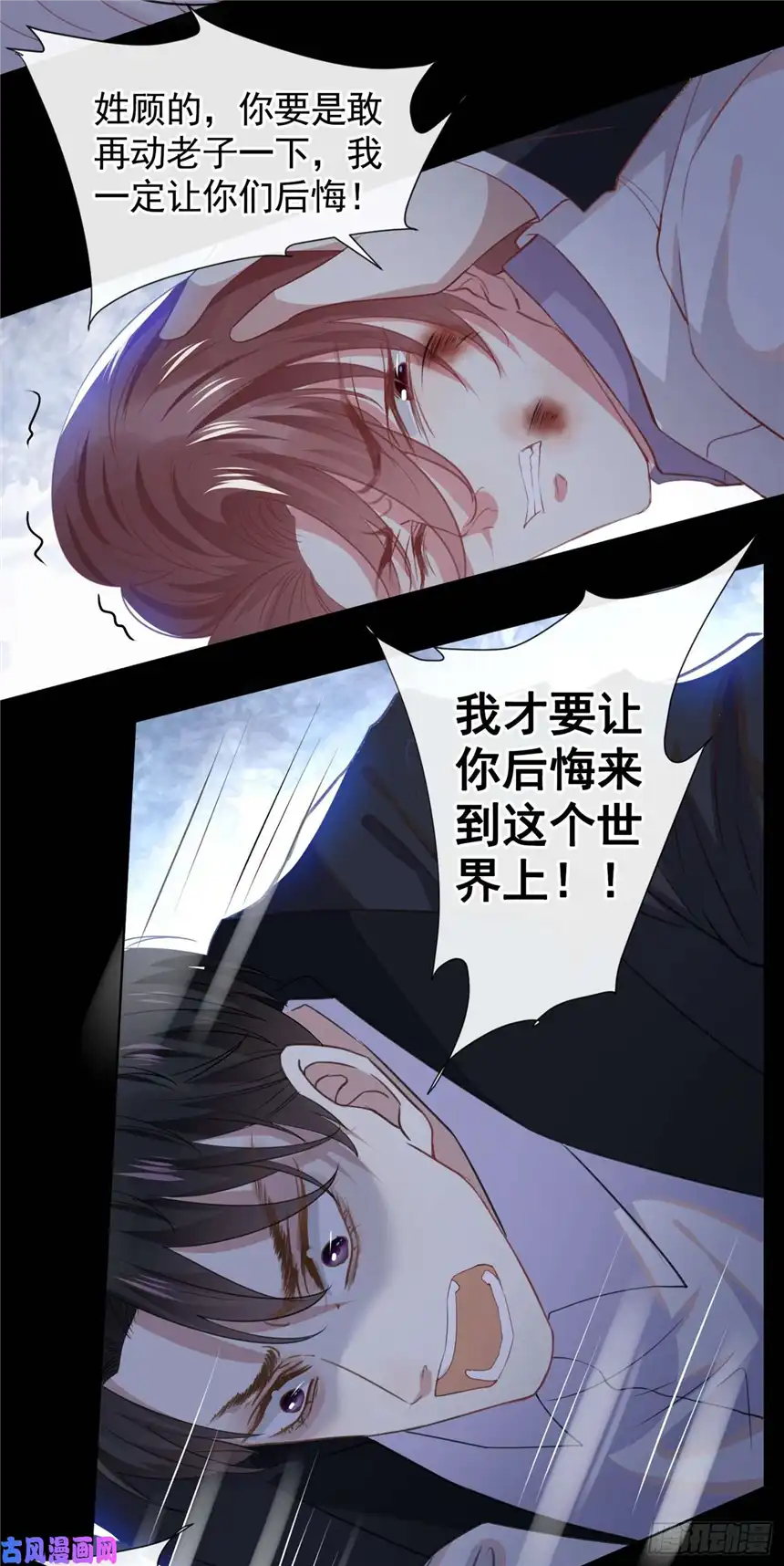 他说我是黑莲花第57话 一场闹剧