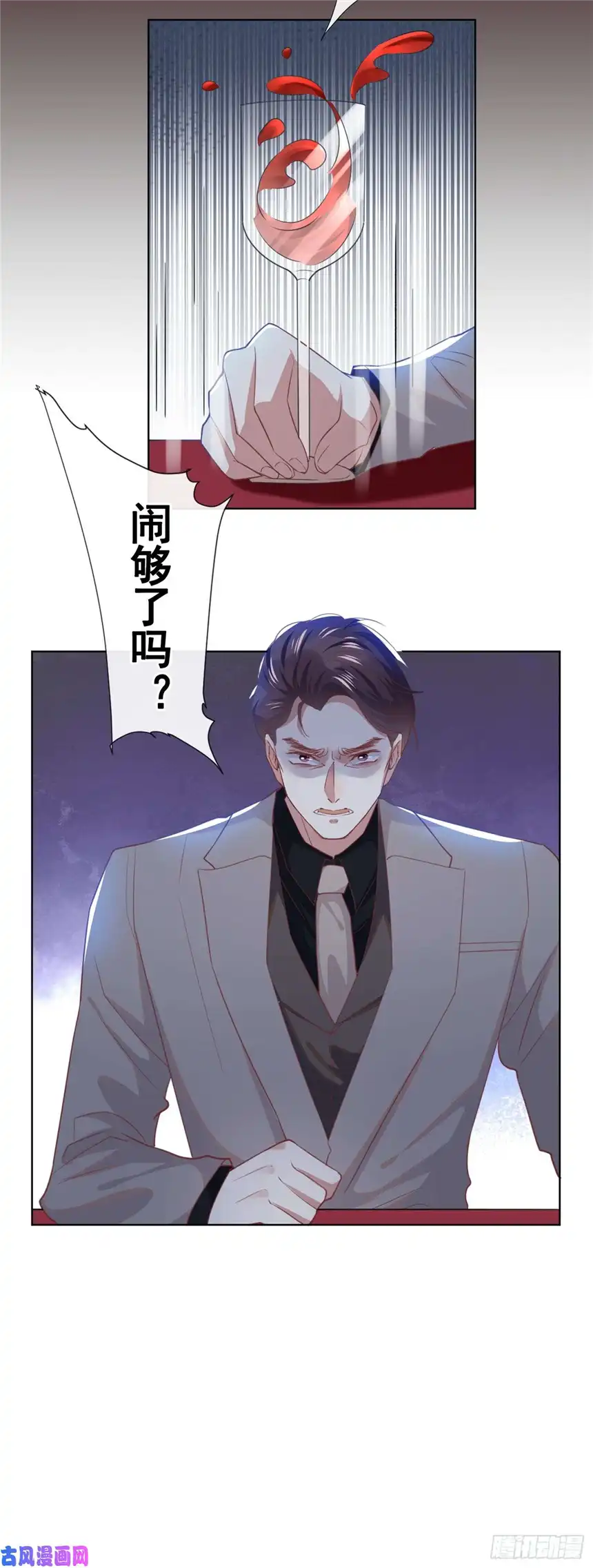 他说我是黑莲花第57话 一场闹剧