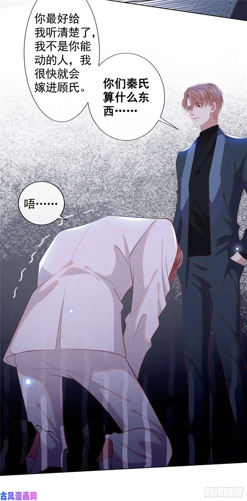 他说我是黑莲花第57话 一场闹剧