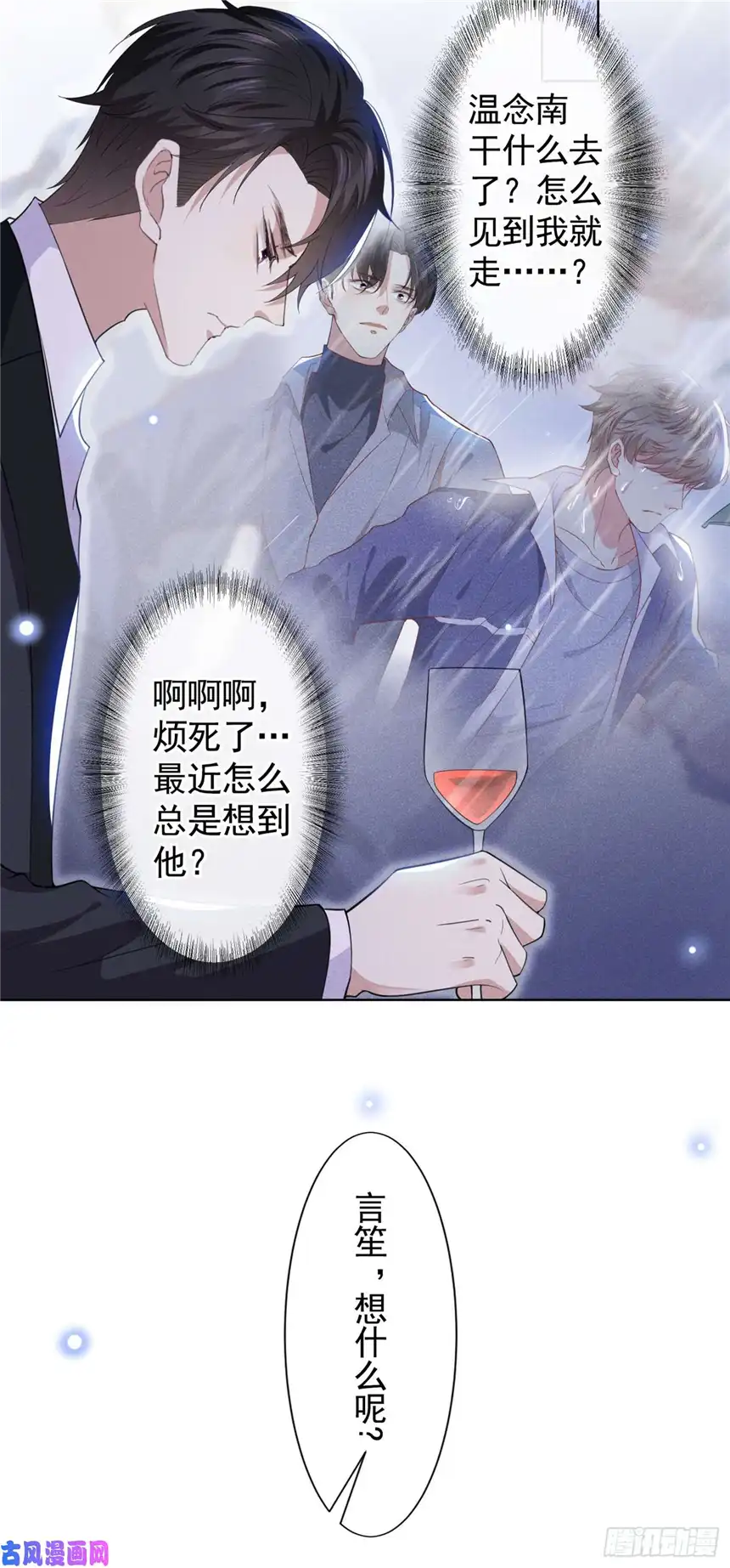 他说我是黑莲花第57话 一场闹剧