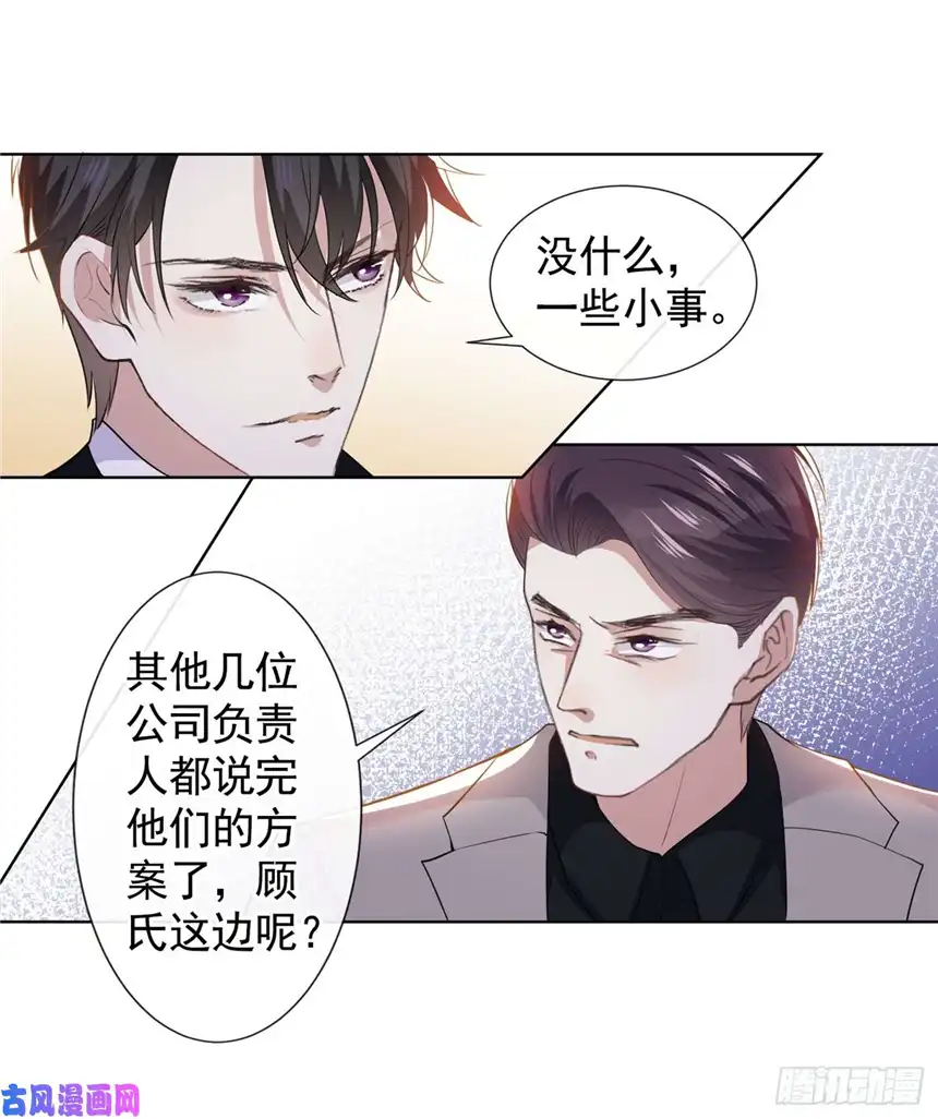 他说我是黑莲花第57话 一场闹剧