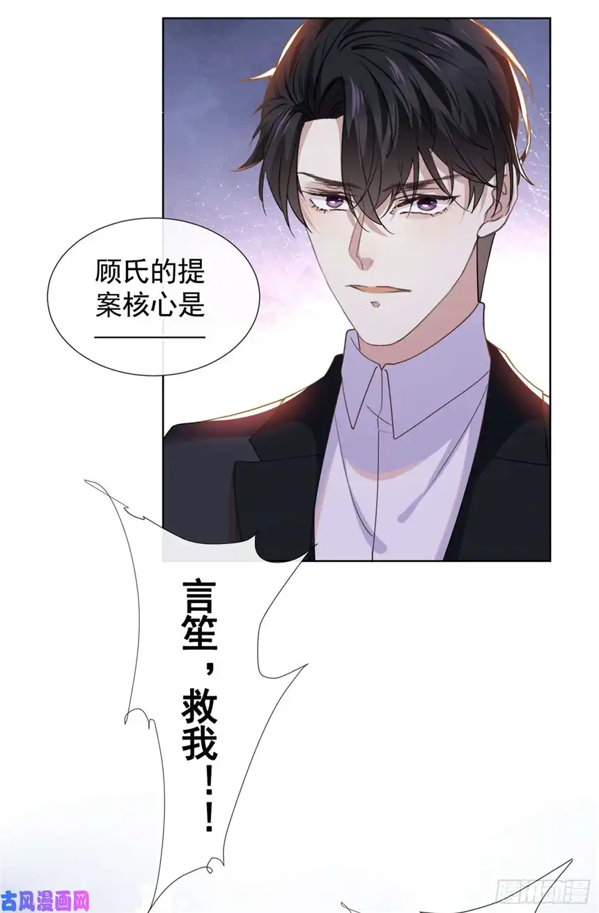 他说我是黑莲花第57话 一场闹剧