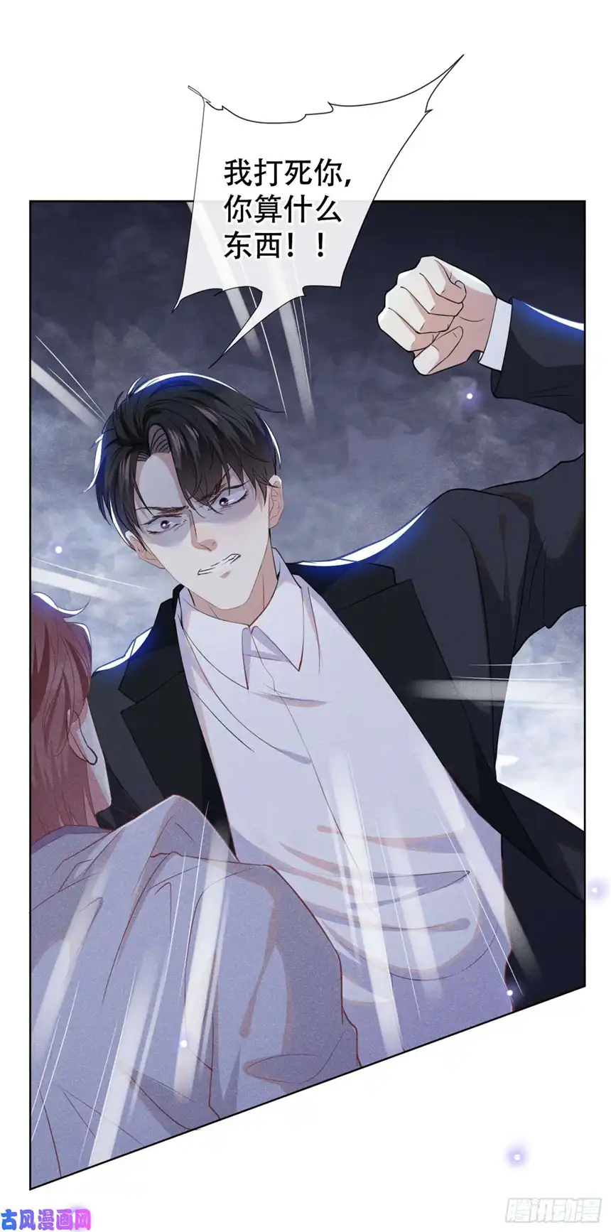 他说我是黑莲花第58话 不要妄想带走他！