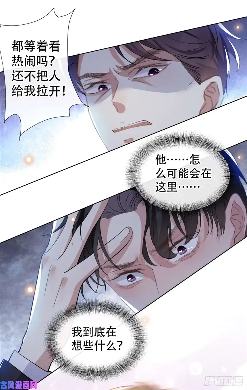 他说我是黑莲花第58话 不要妄想带走他！