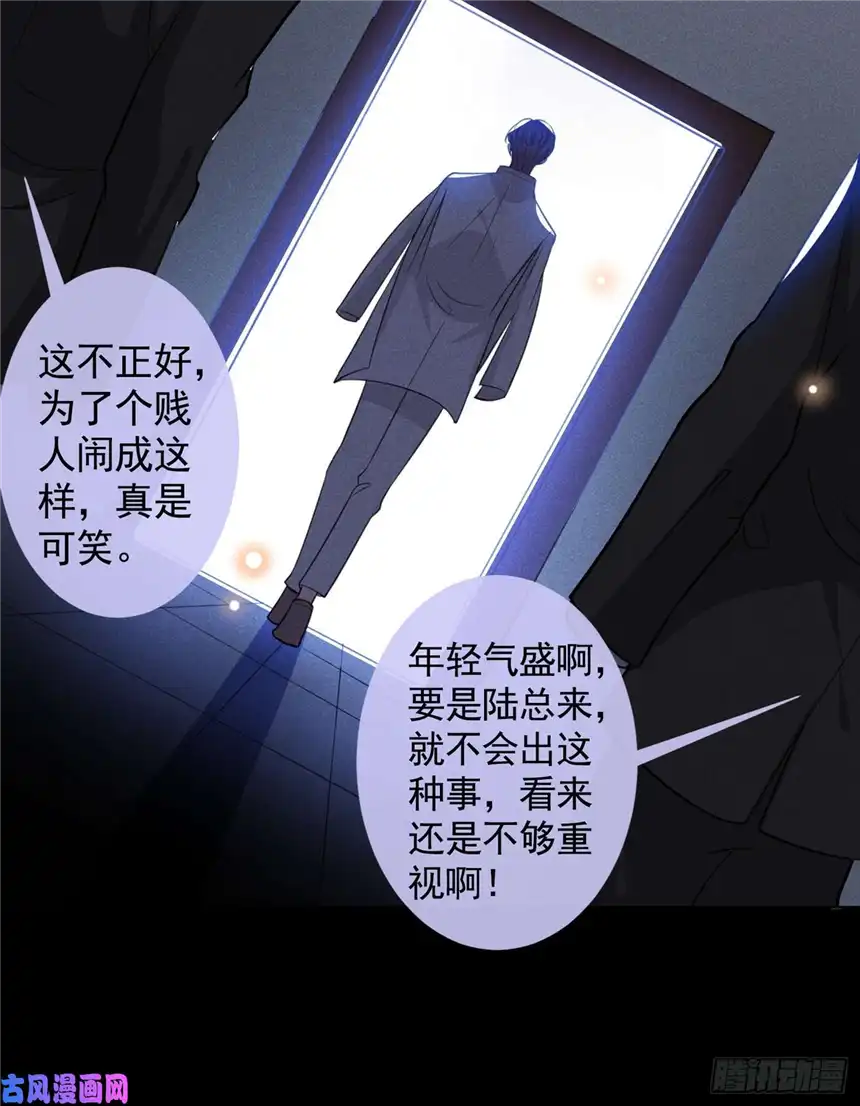 他说我是黑莲花第58话 不要妄想带走他！