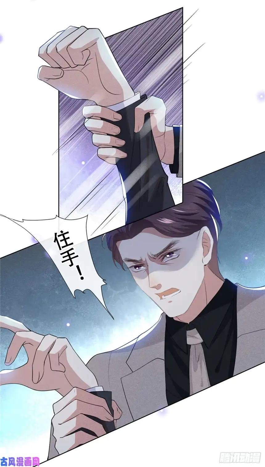 他说我是黑莲花第58话 不要妄想带走他！