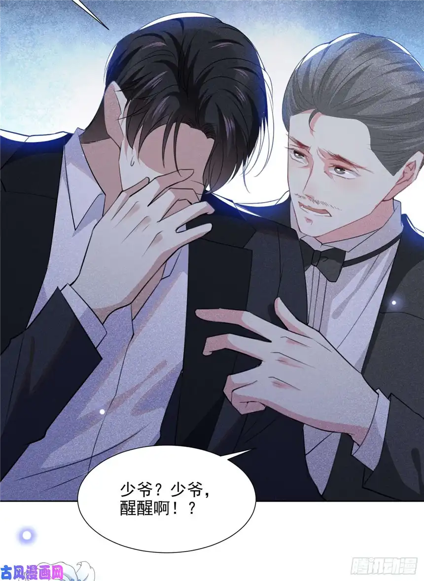 他说我是黑莲花第58话 不要妄想带走他！