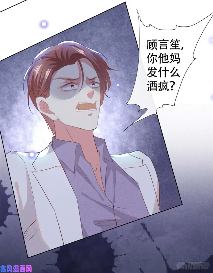 他说我是黑莲花第58话 不要妄想带走他！