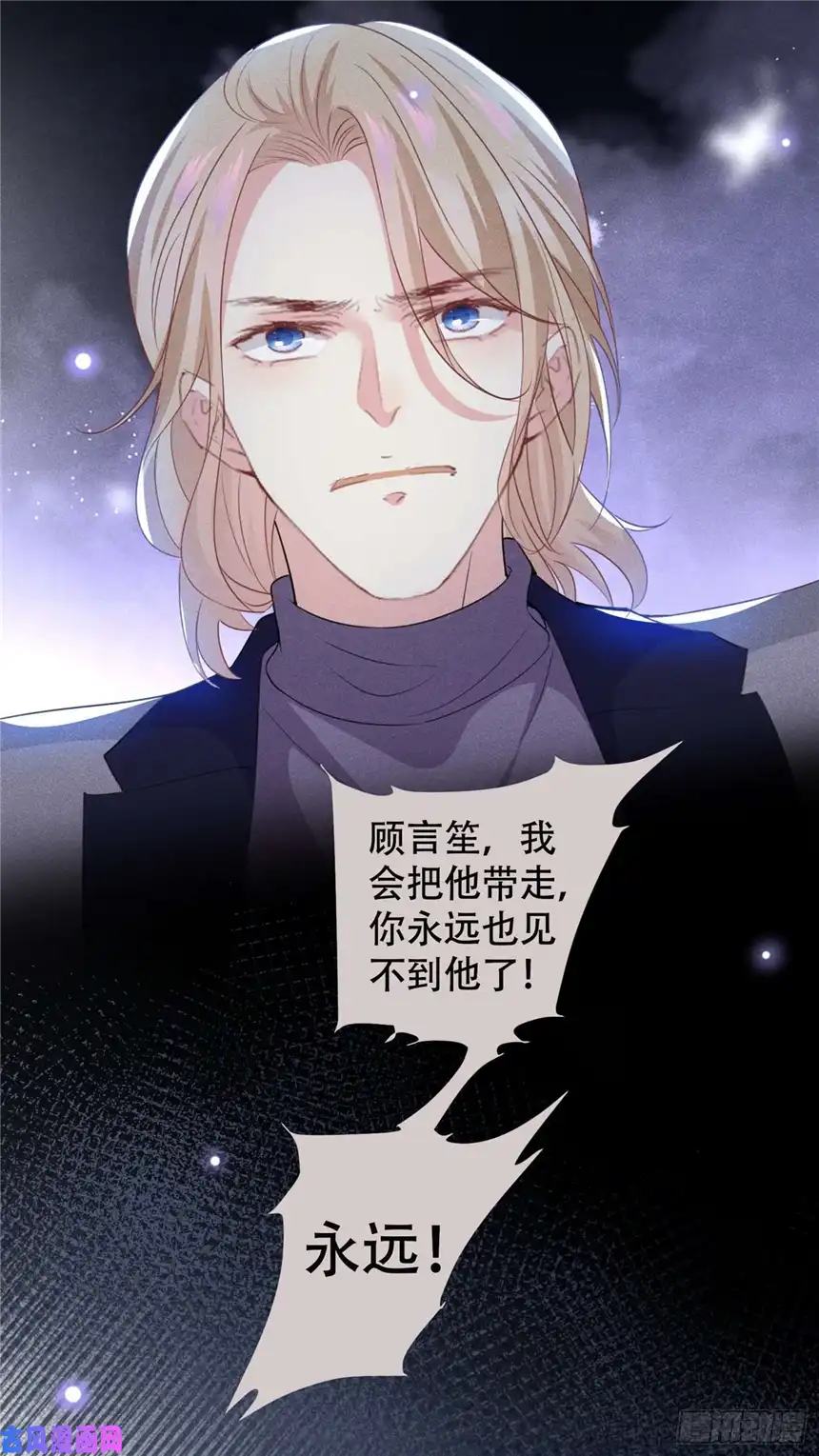 他说我是黑莲花第58话 不要妄想带走他！