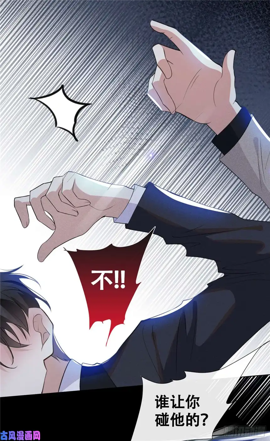 他说我是黑莲花第58话 不要妄想带走他！