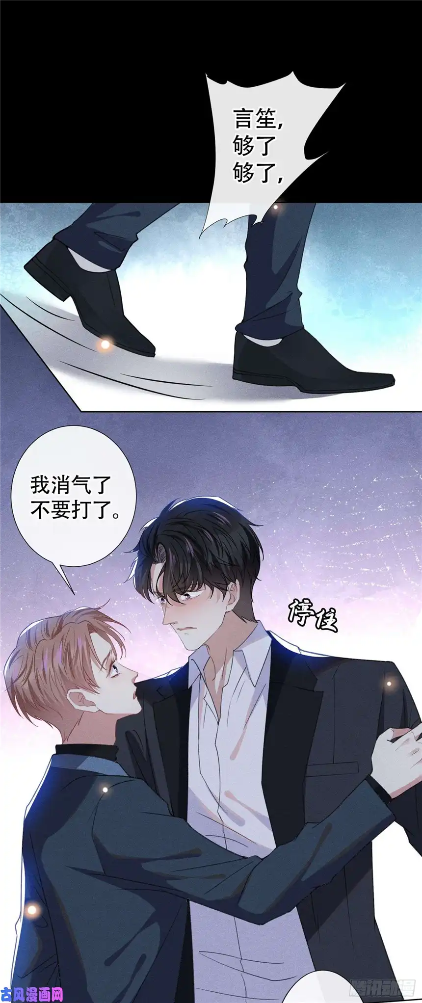 他说我是黑莲花第58话 不要妄想带走他！