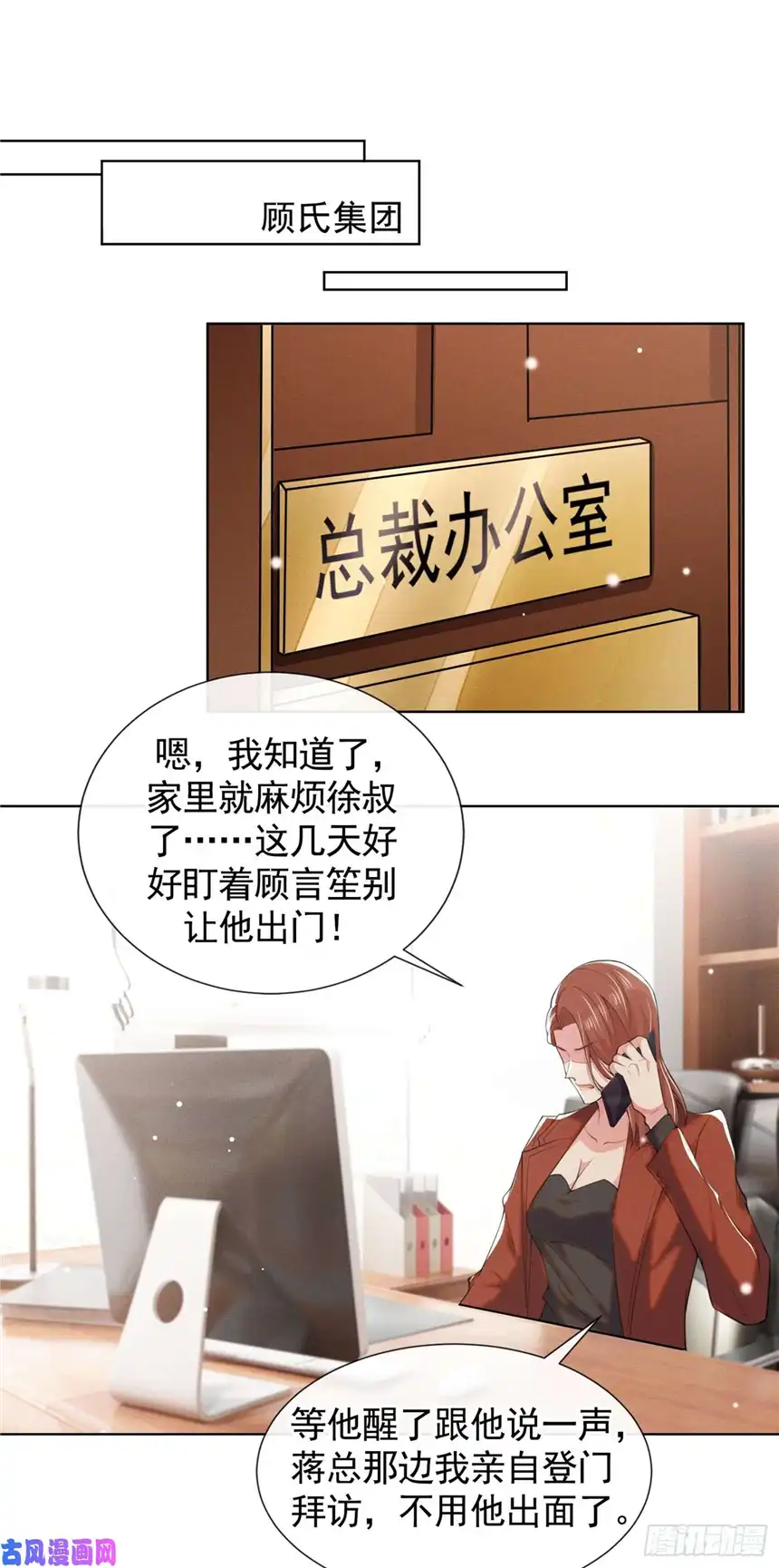 他说我是黑莲花第59话 陆总的最后通牒